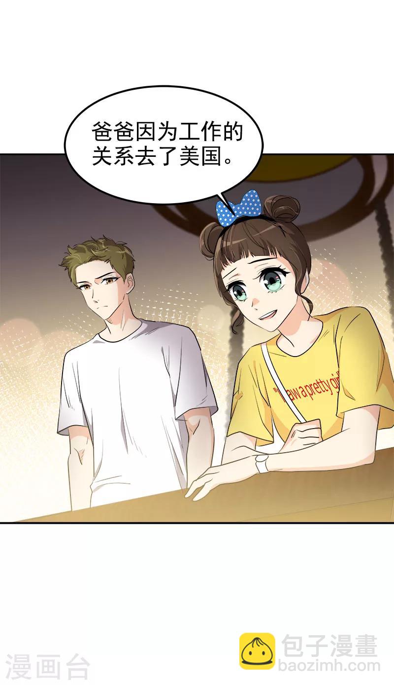 第238话 你究竟在哪里8