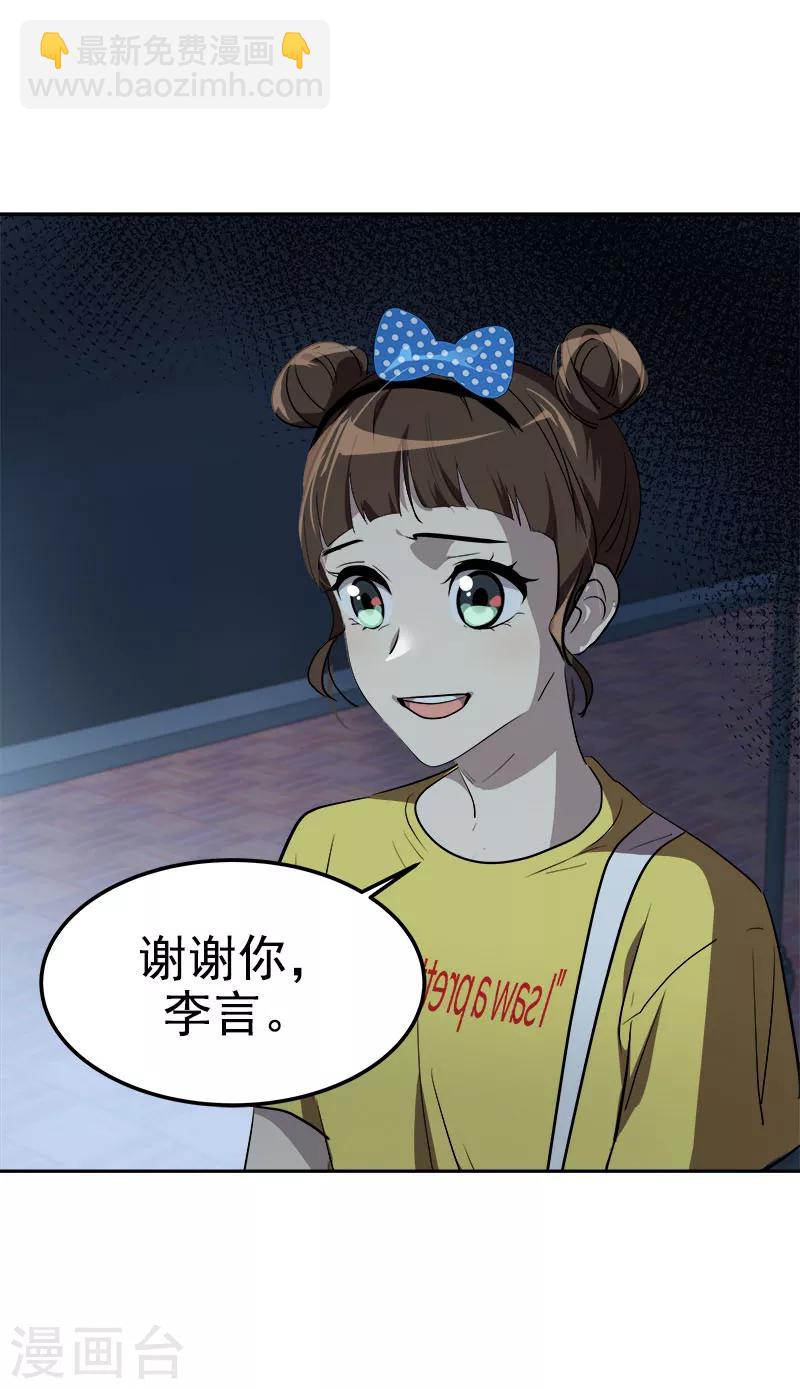 第240话 我们去美国吧22
