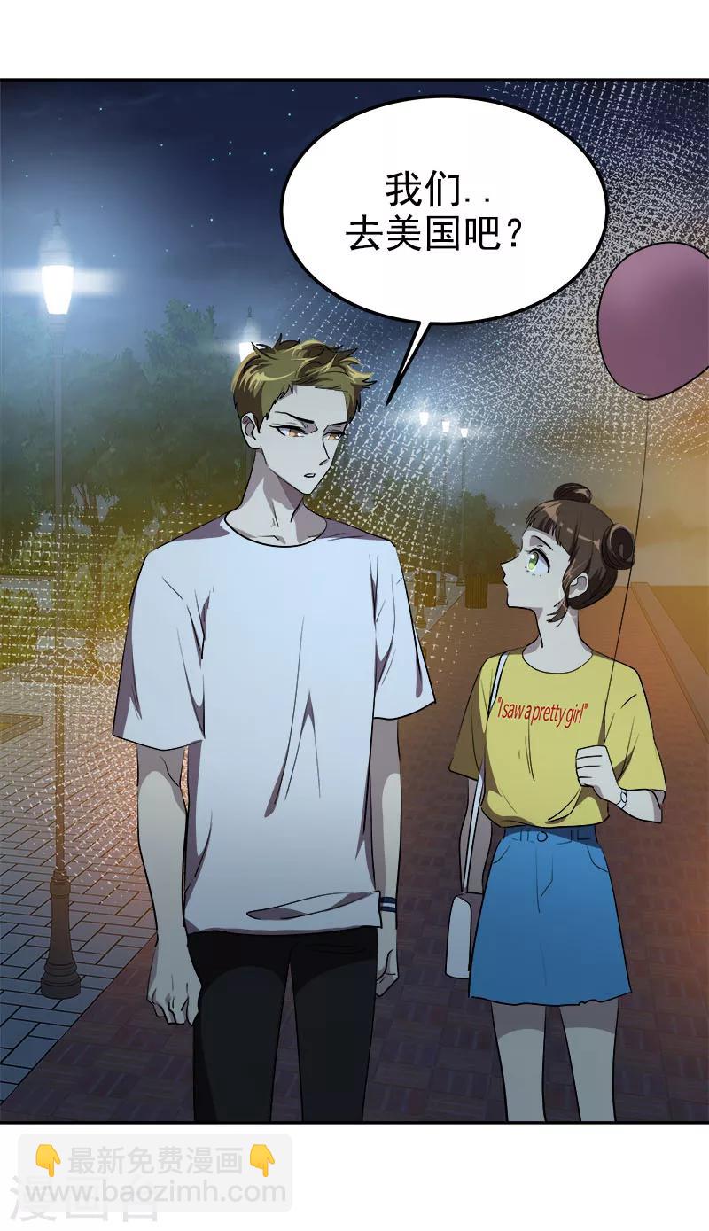 第240话 我们去美国吧25