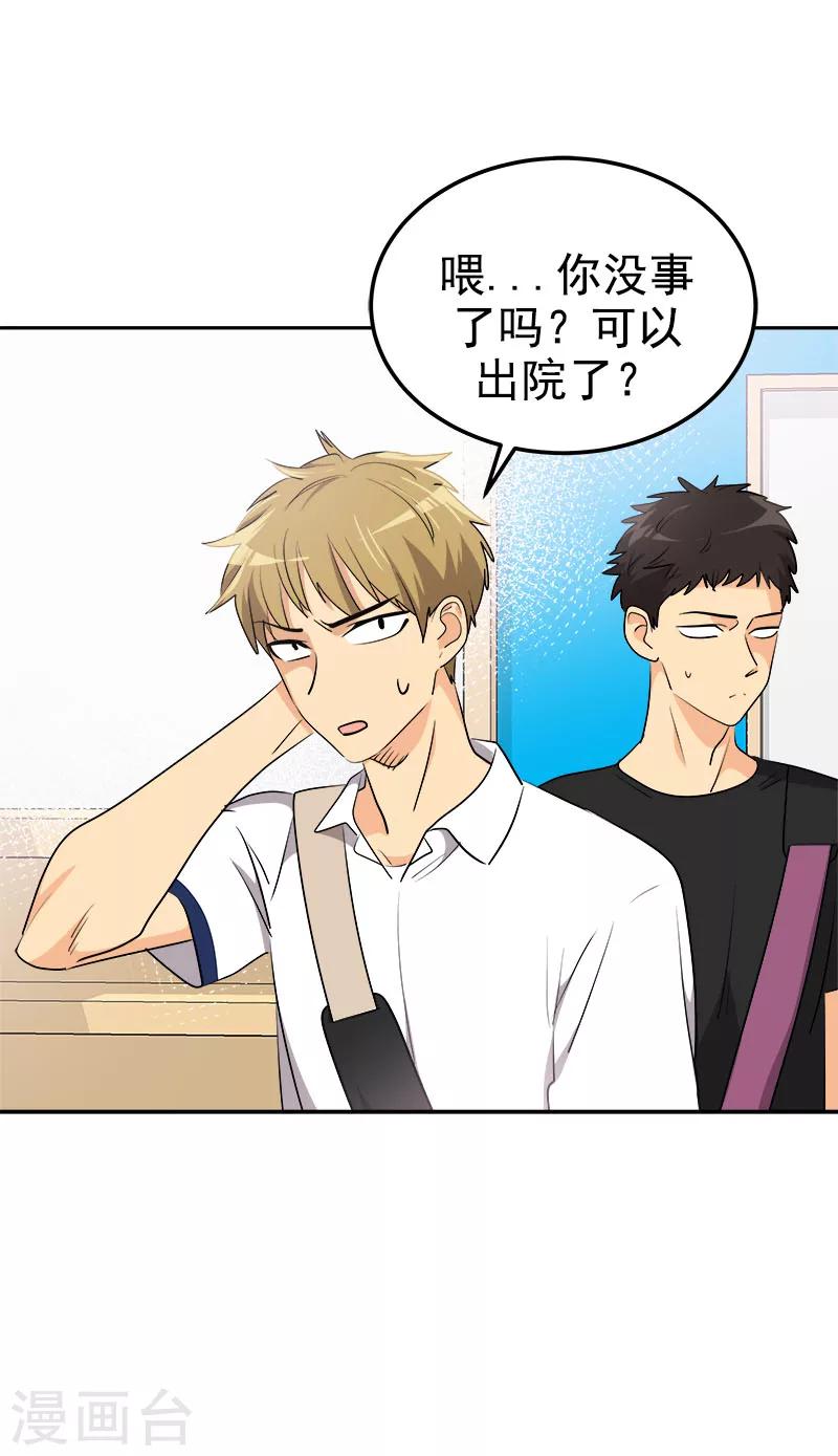 第244话 和解12