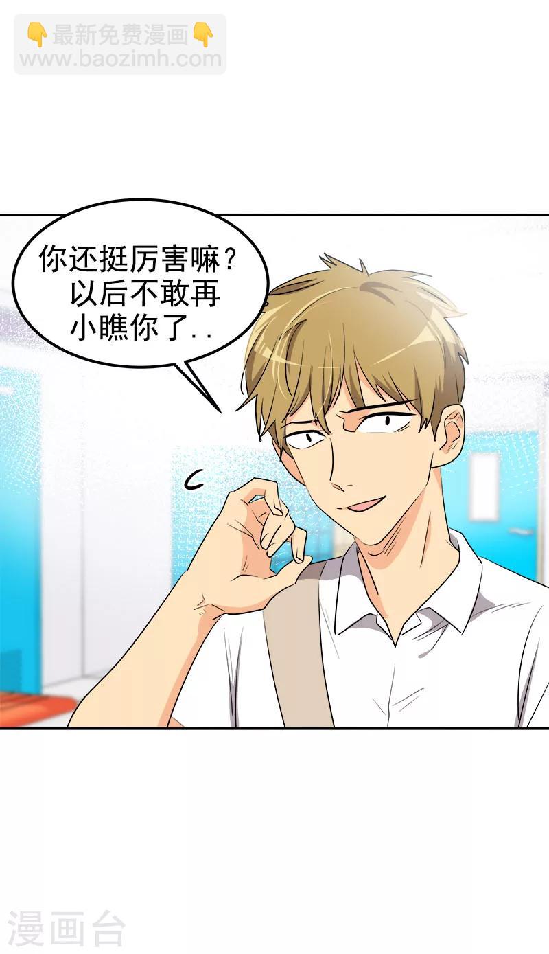 第244话 和解15