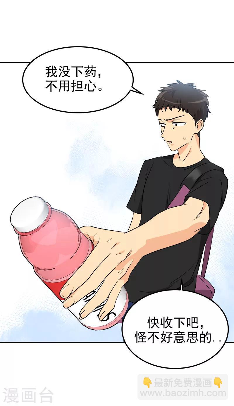 第244话 和解17