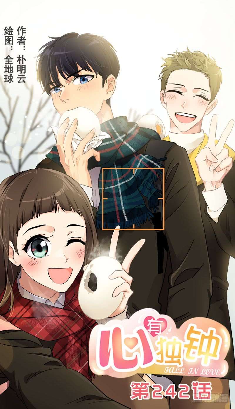 第242话 吃醋0