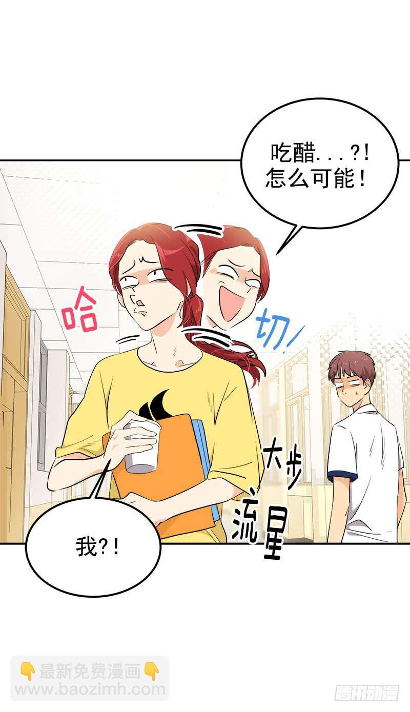 第242话 吃醋11