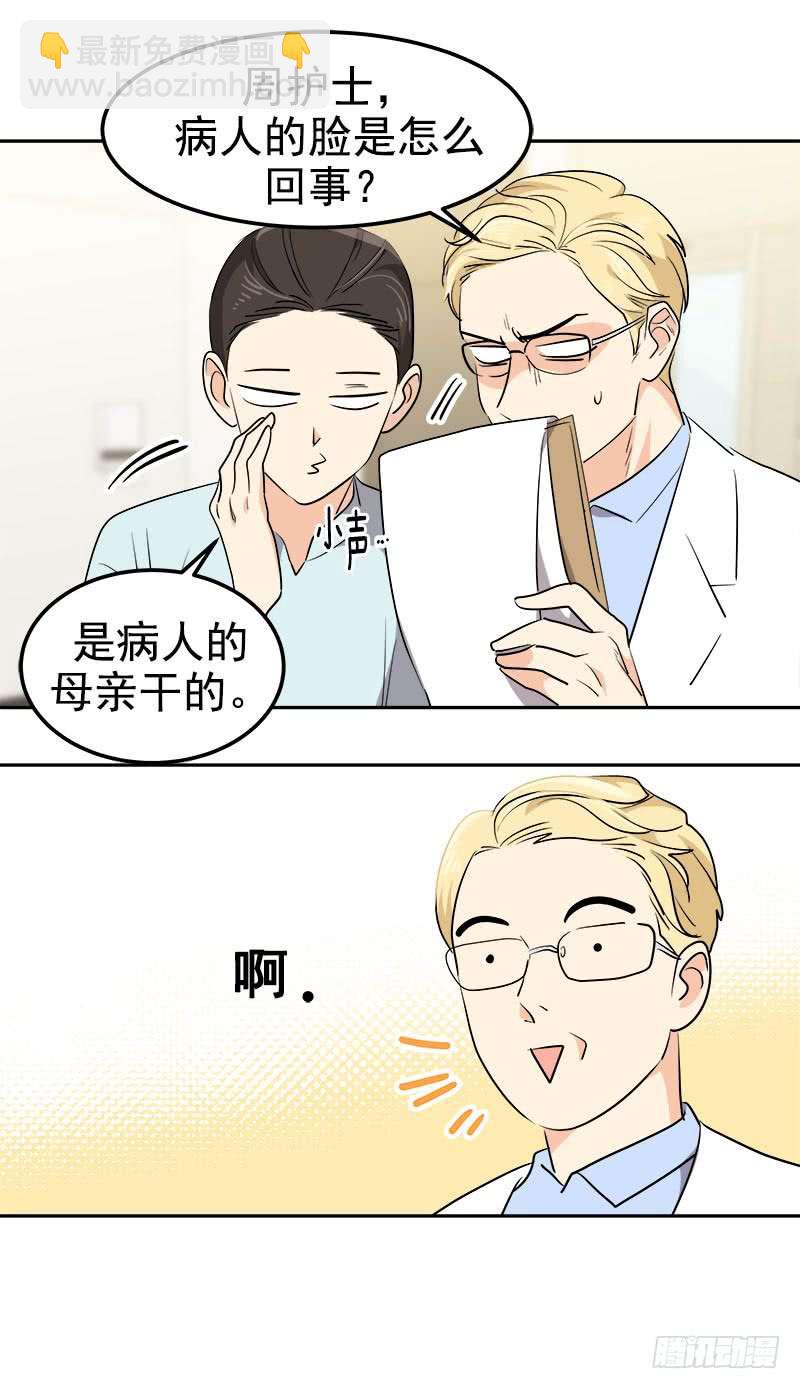 第242话 吃醋19