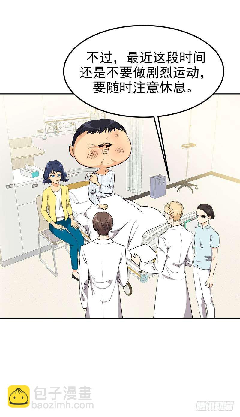 第242话 吃醋21