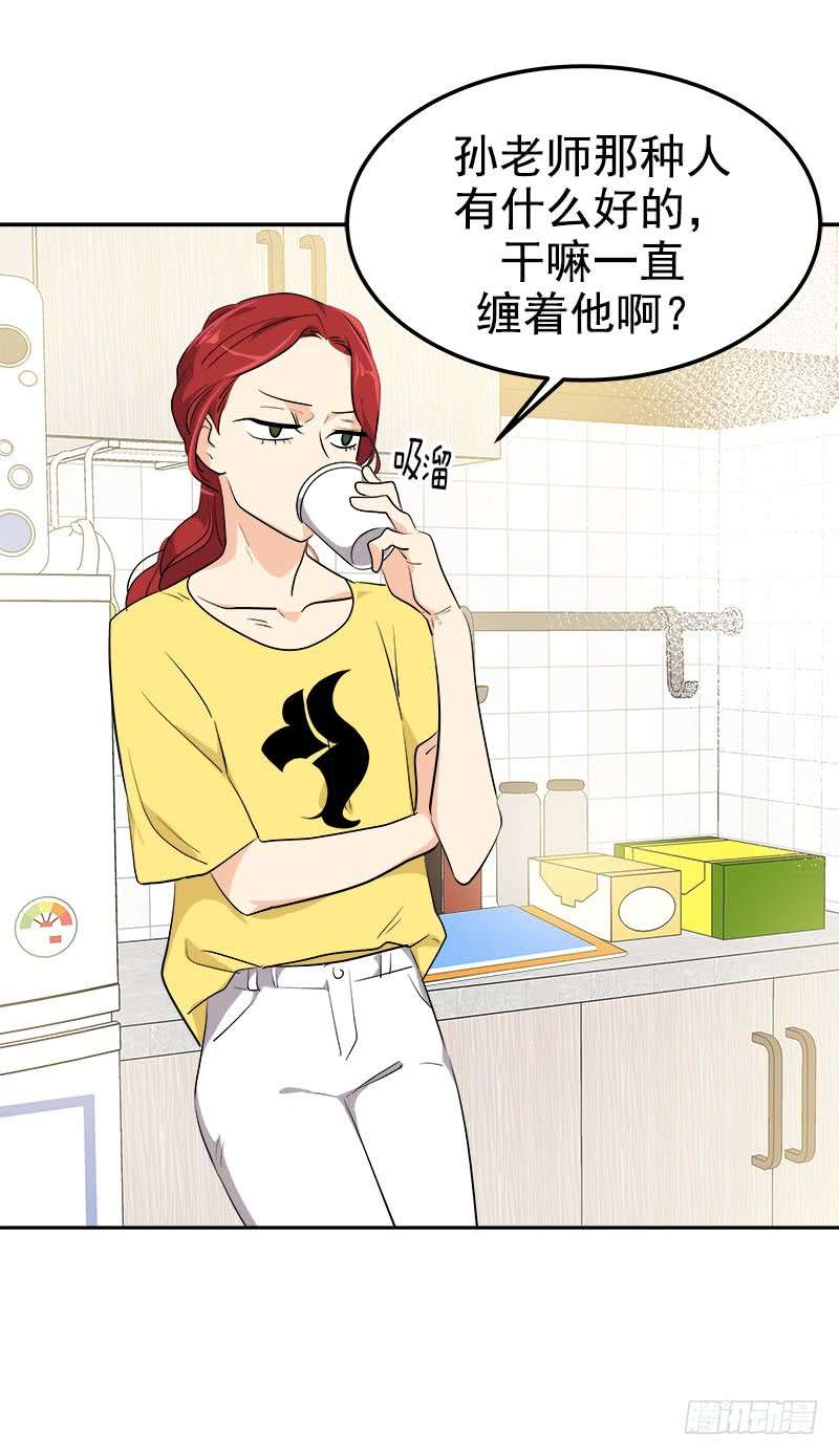 第242话 吃醋3