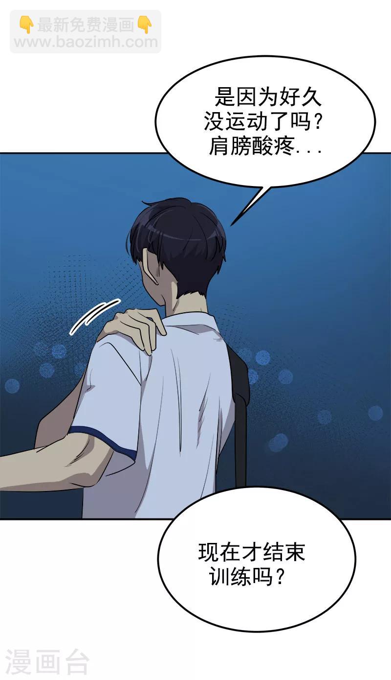 第248话 “提醒”12