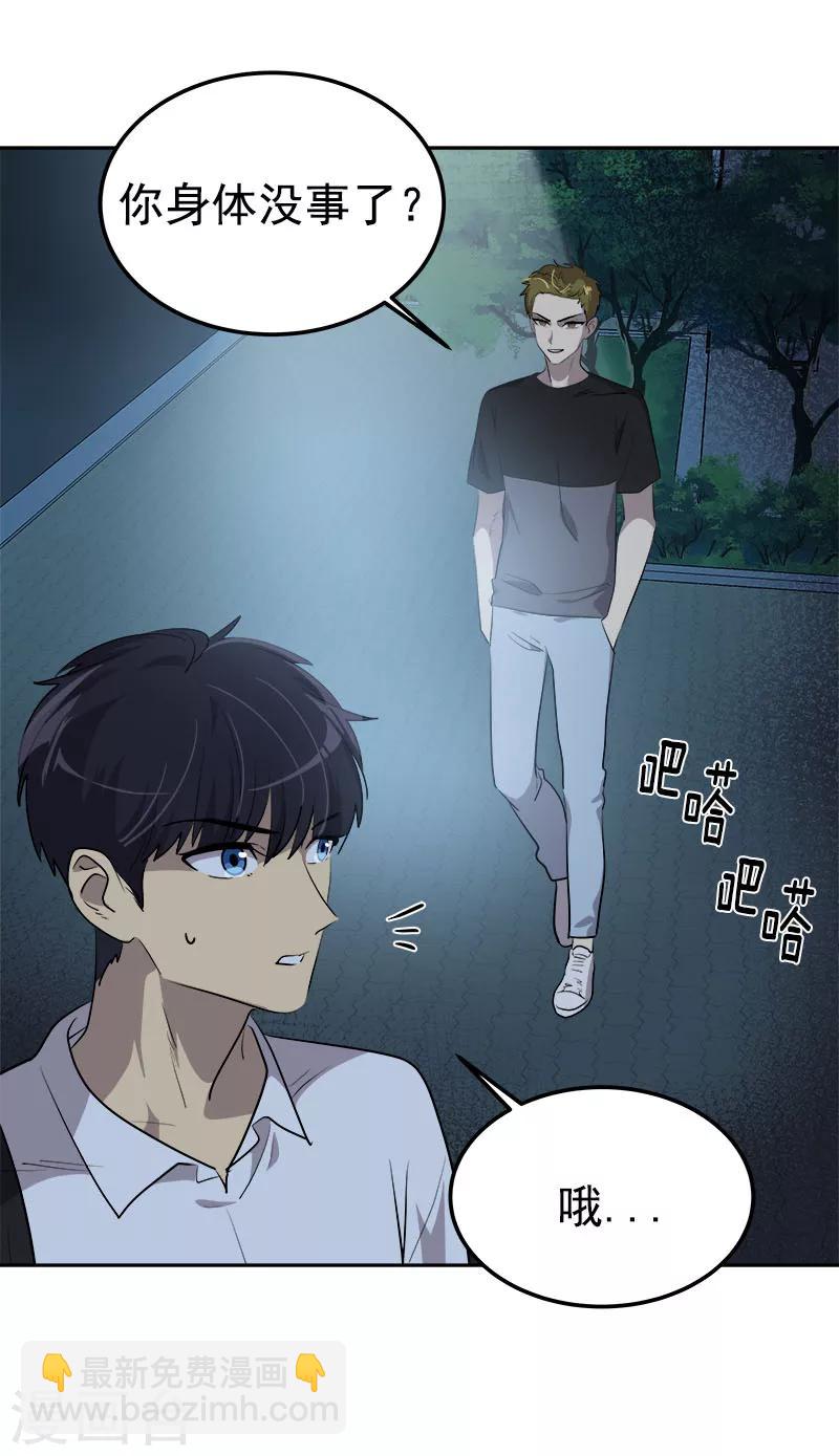 第248话 “提醒”13