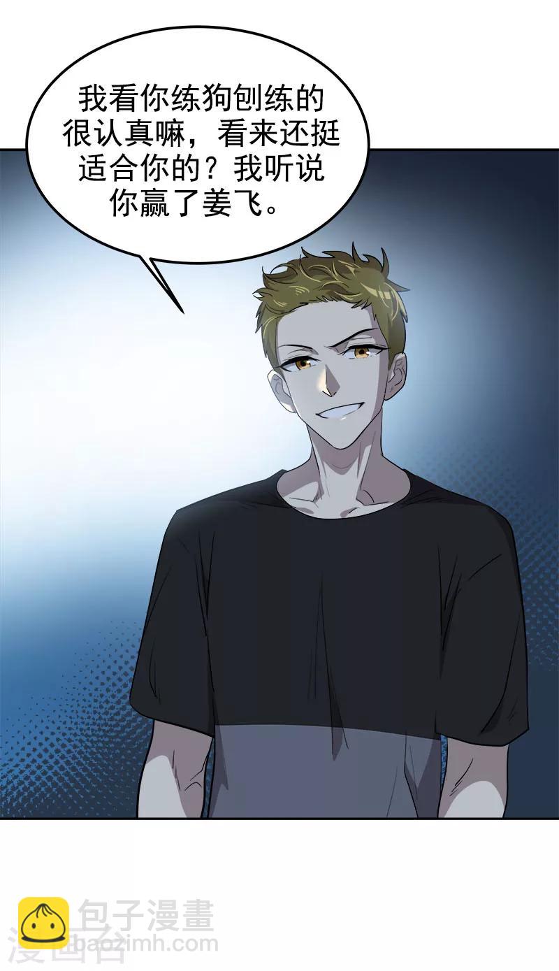 第248话 “提醒”14