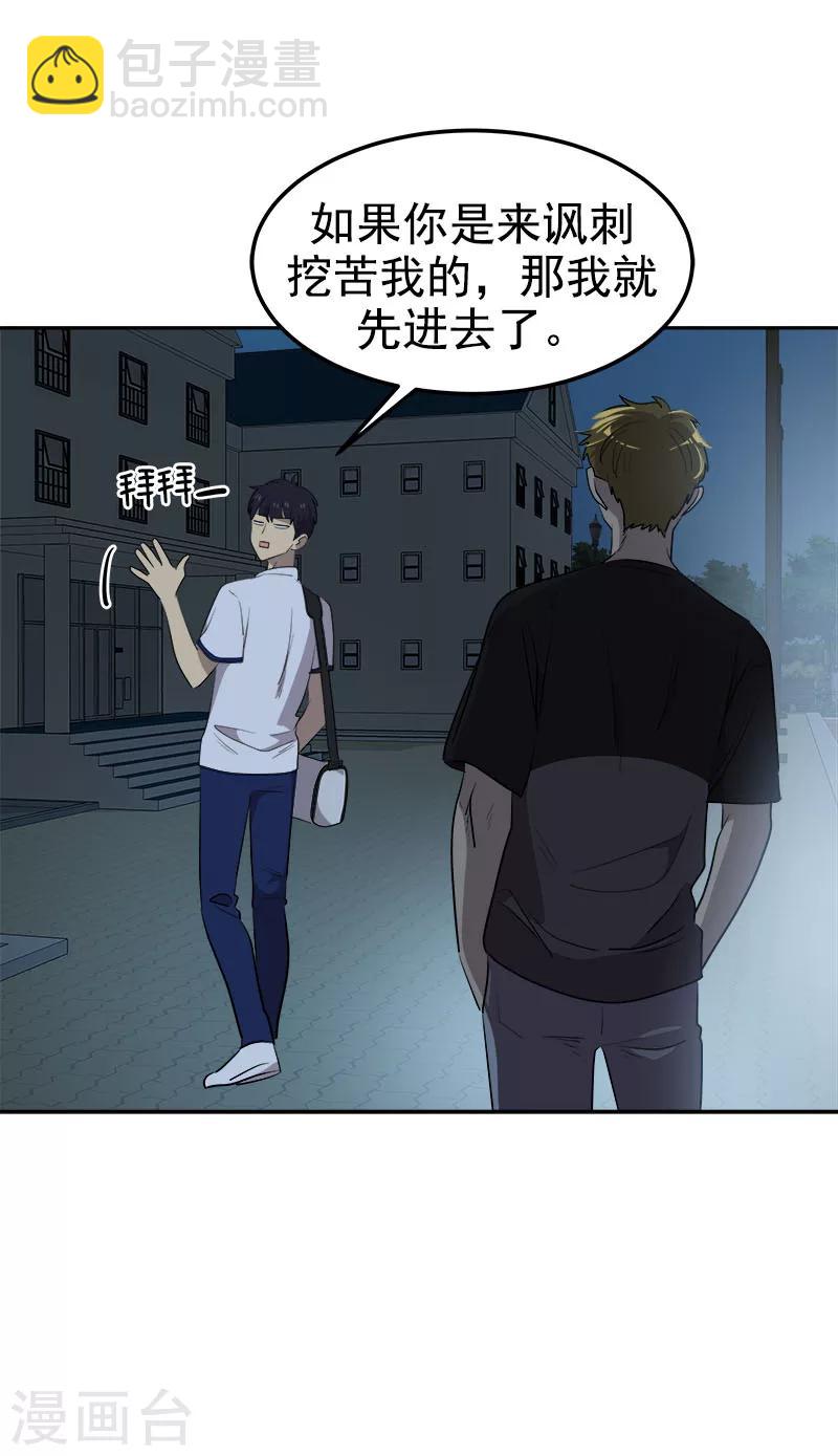 第248话 “提醒”15