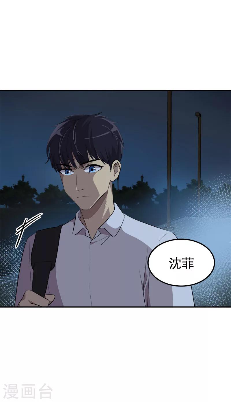 第248话 “提醒”16