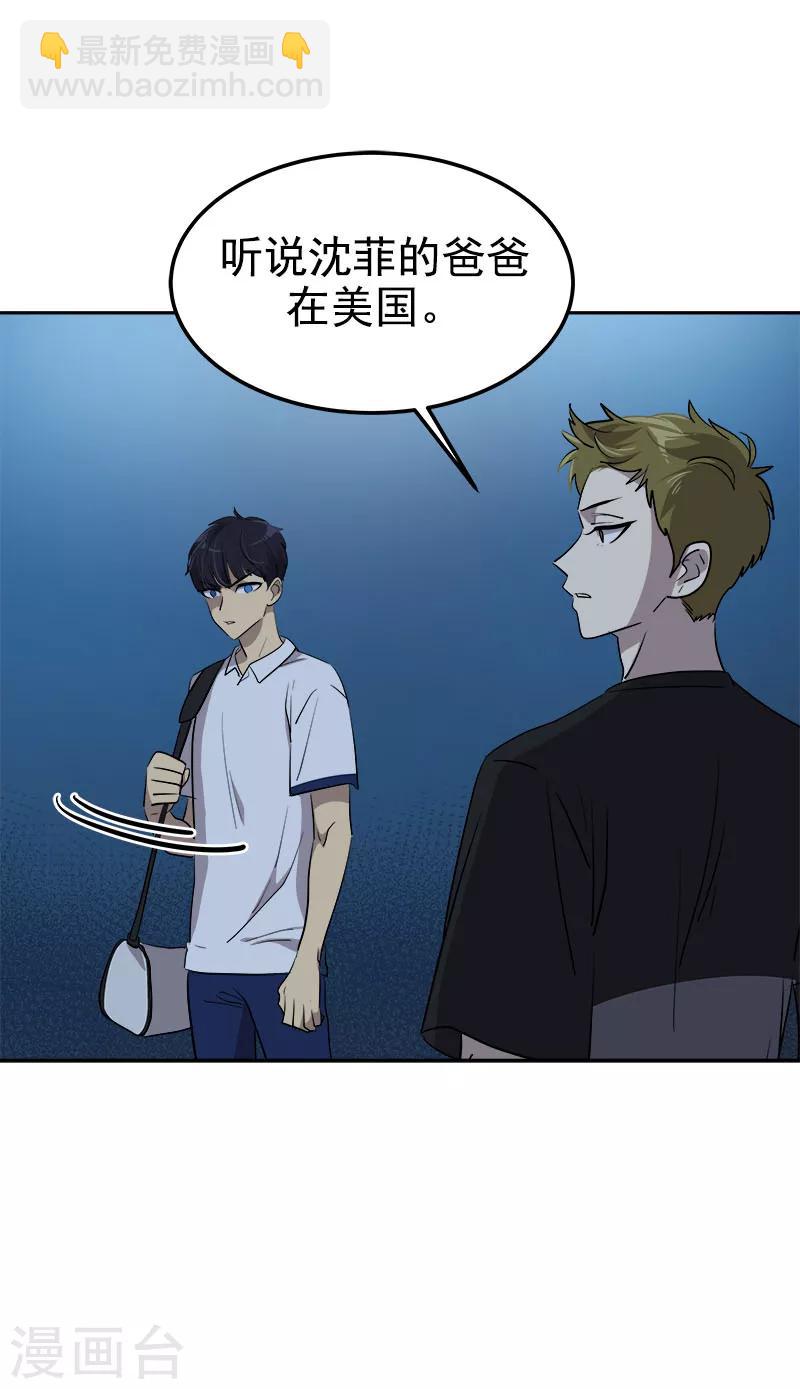 第248话 “提醒”17