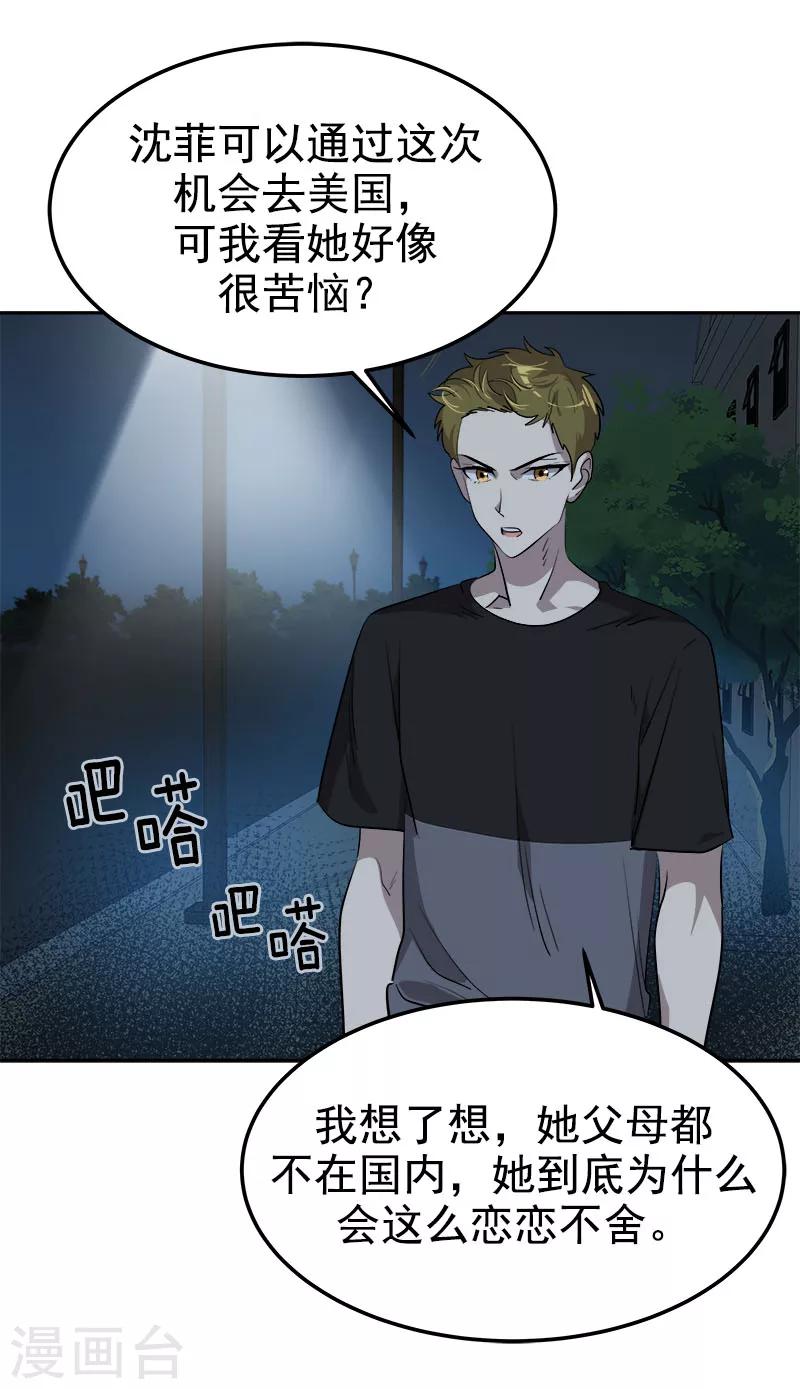 第248话 “提醒”18
