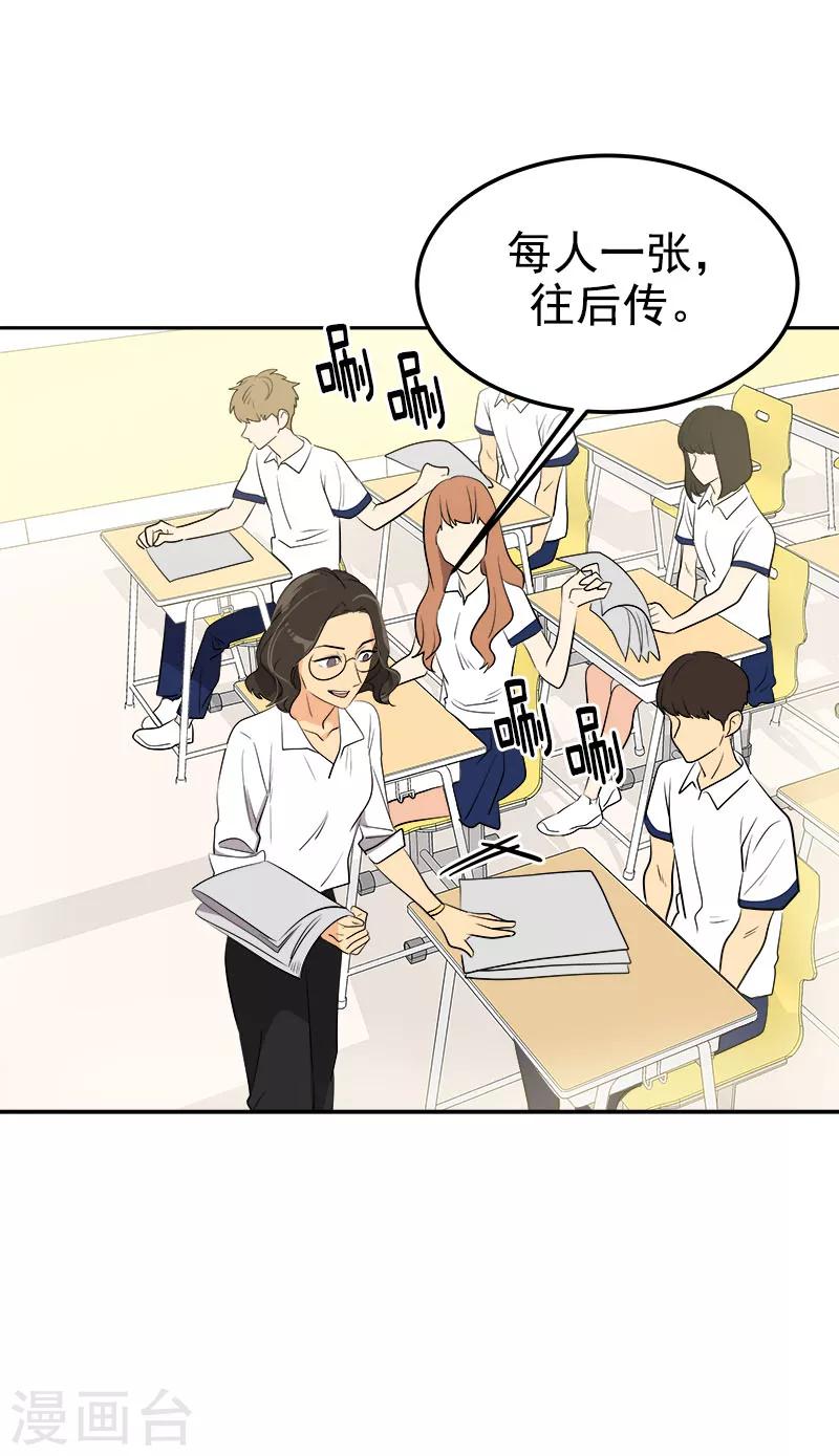 第248话 “提醒”2