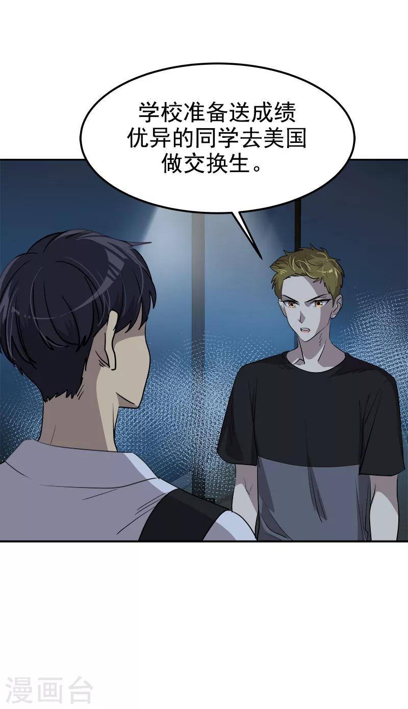 第248话 “提醒”21