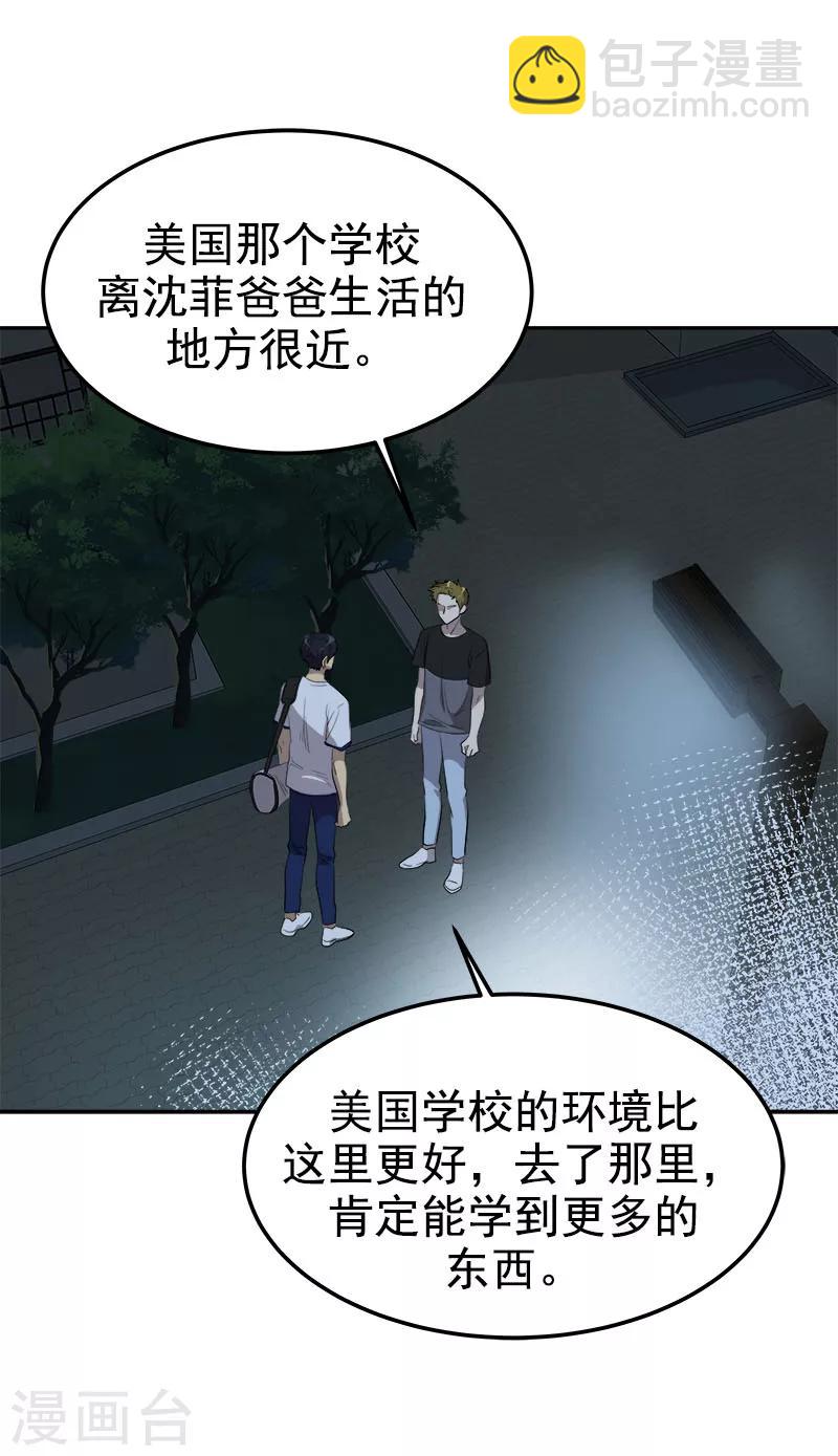 第248话 “提醒”22