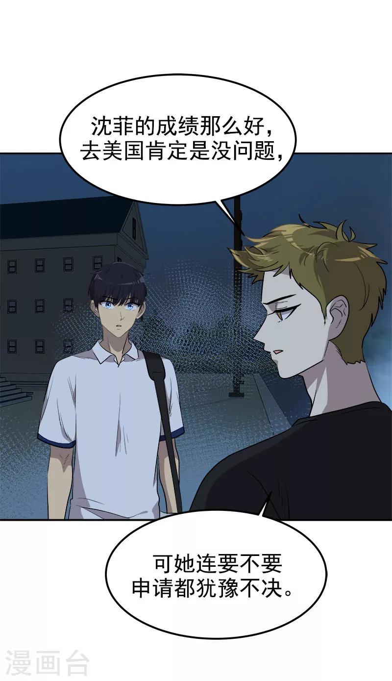 第248话 “提醒”23