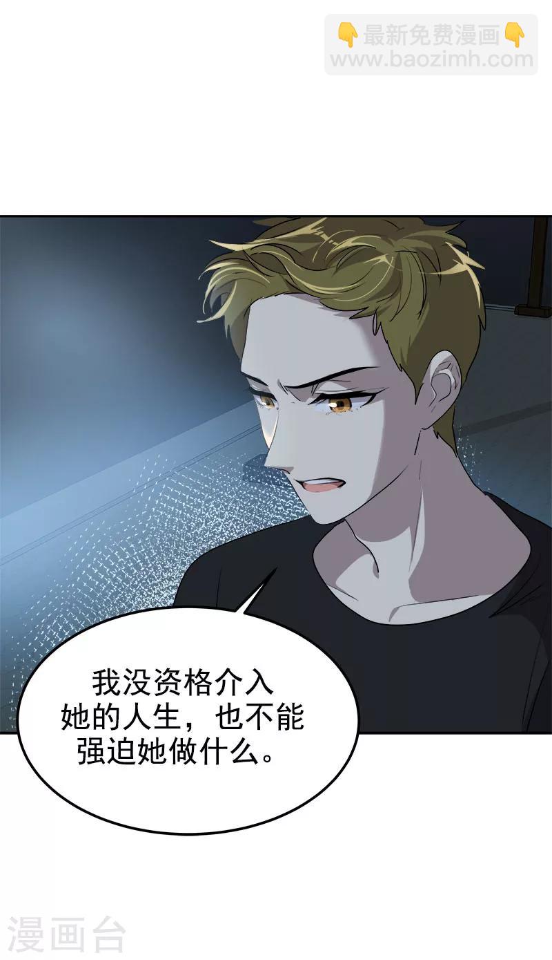第248话 “提醒”24