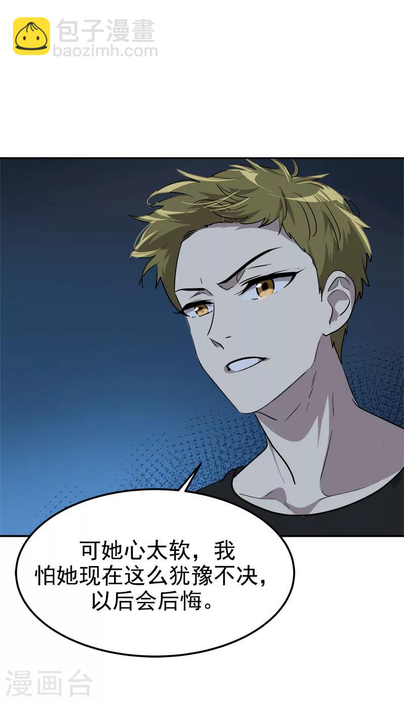 第248话 “提醒”25