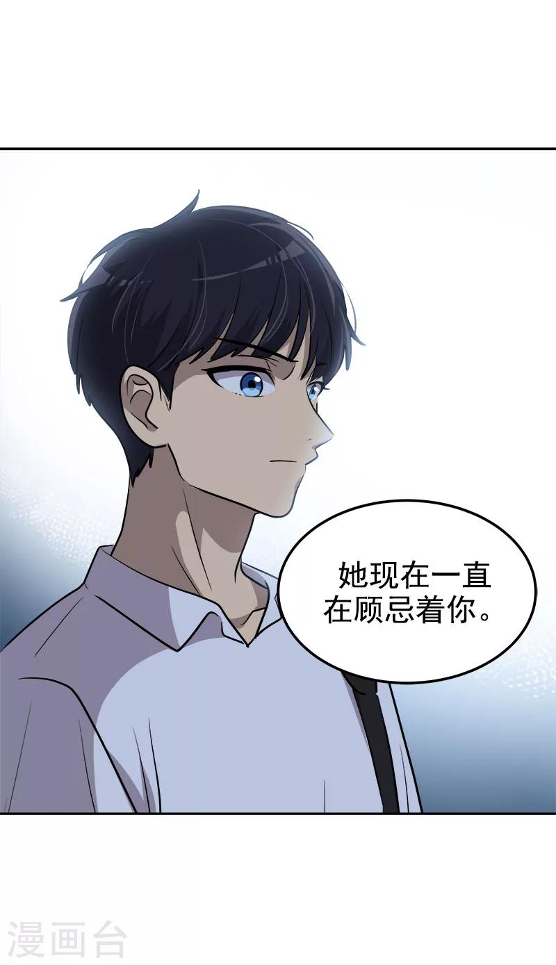 第248话 “提醒”26