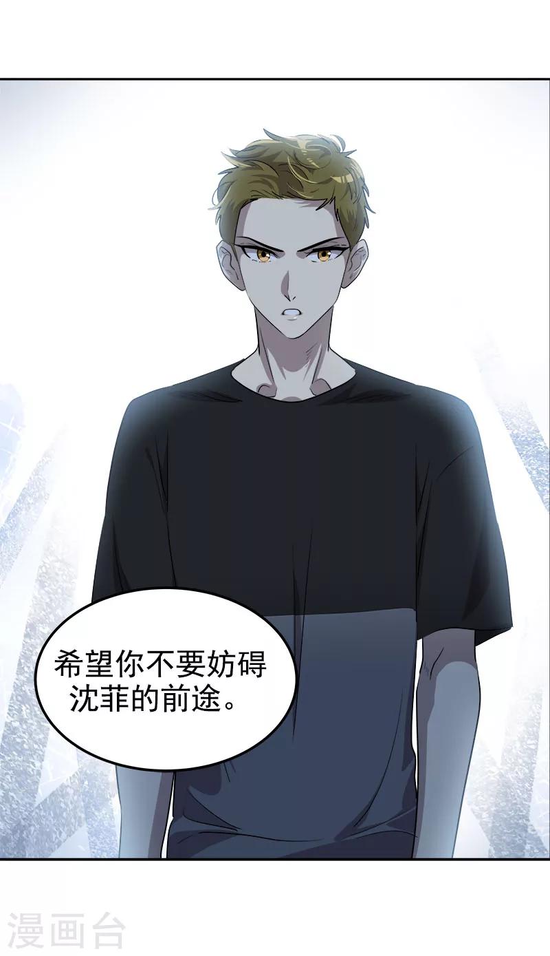 第248话 “提醒”27