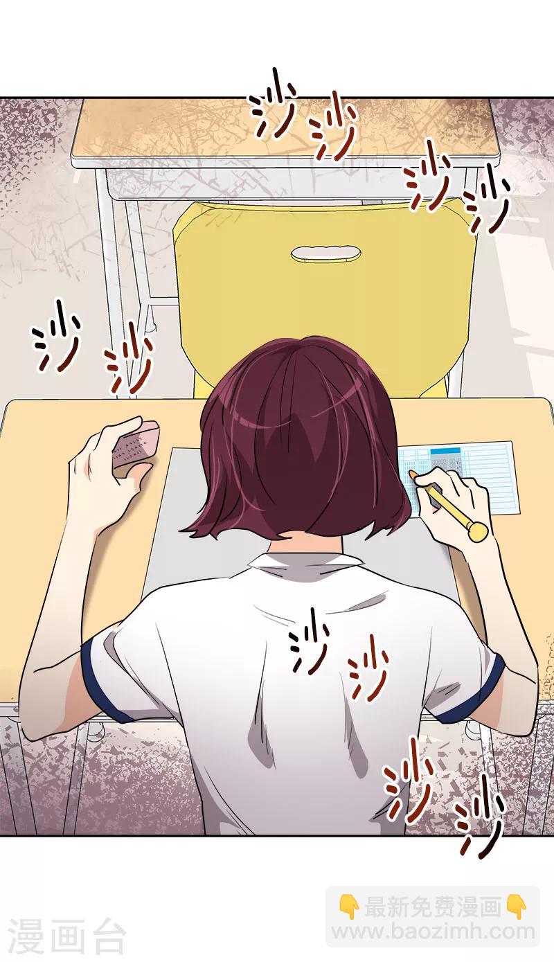 第248话 “提醒”7