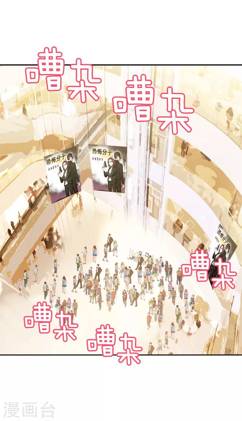 第249话 粉丝见面会12