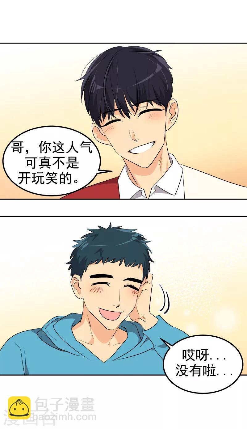 第249话 粉丝见面会19