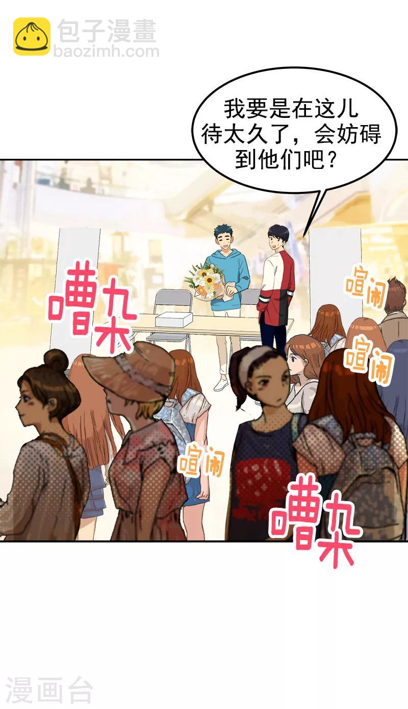 第249话 粉丝见面会21