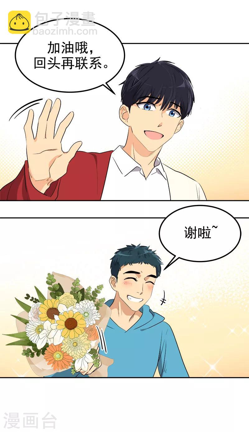 第249话 粉丝见面会22