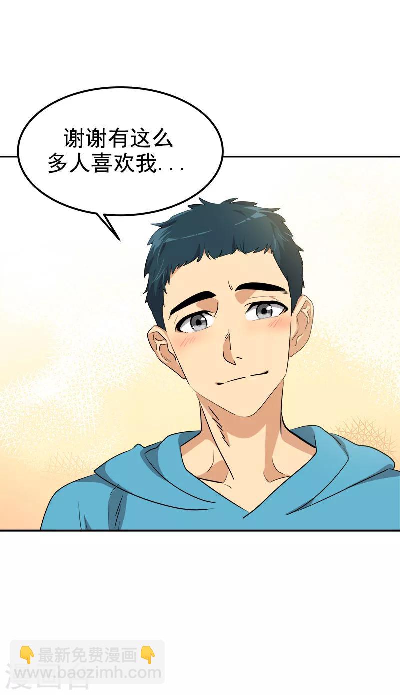 第249话 粉丝见面会23