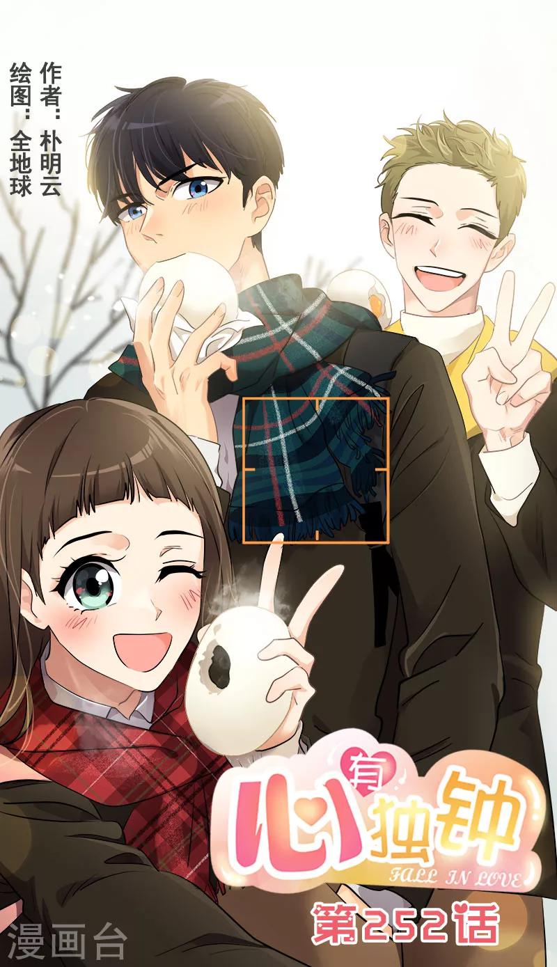 第252话 去找爸爸吧0