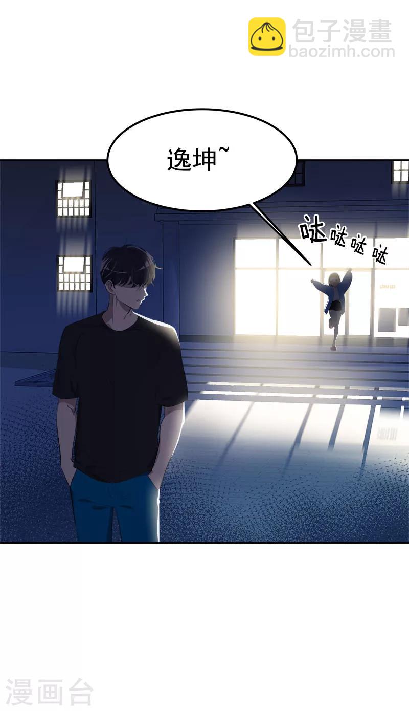 第252话 去找爸爸吧1