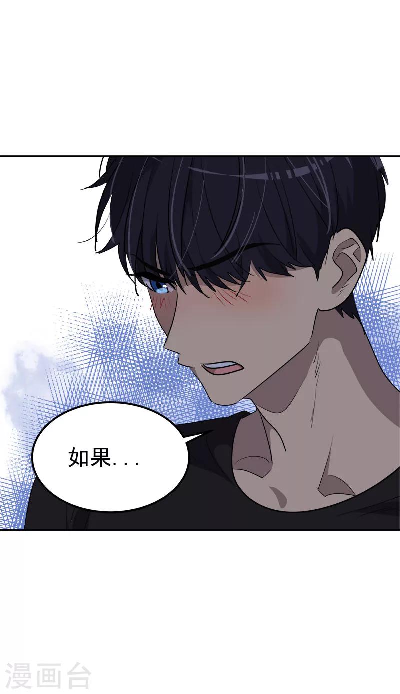 第252话 去找爸爸吧11