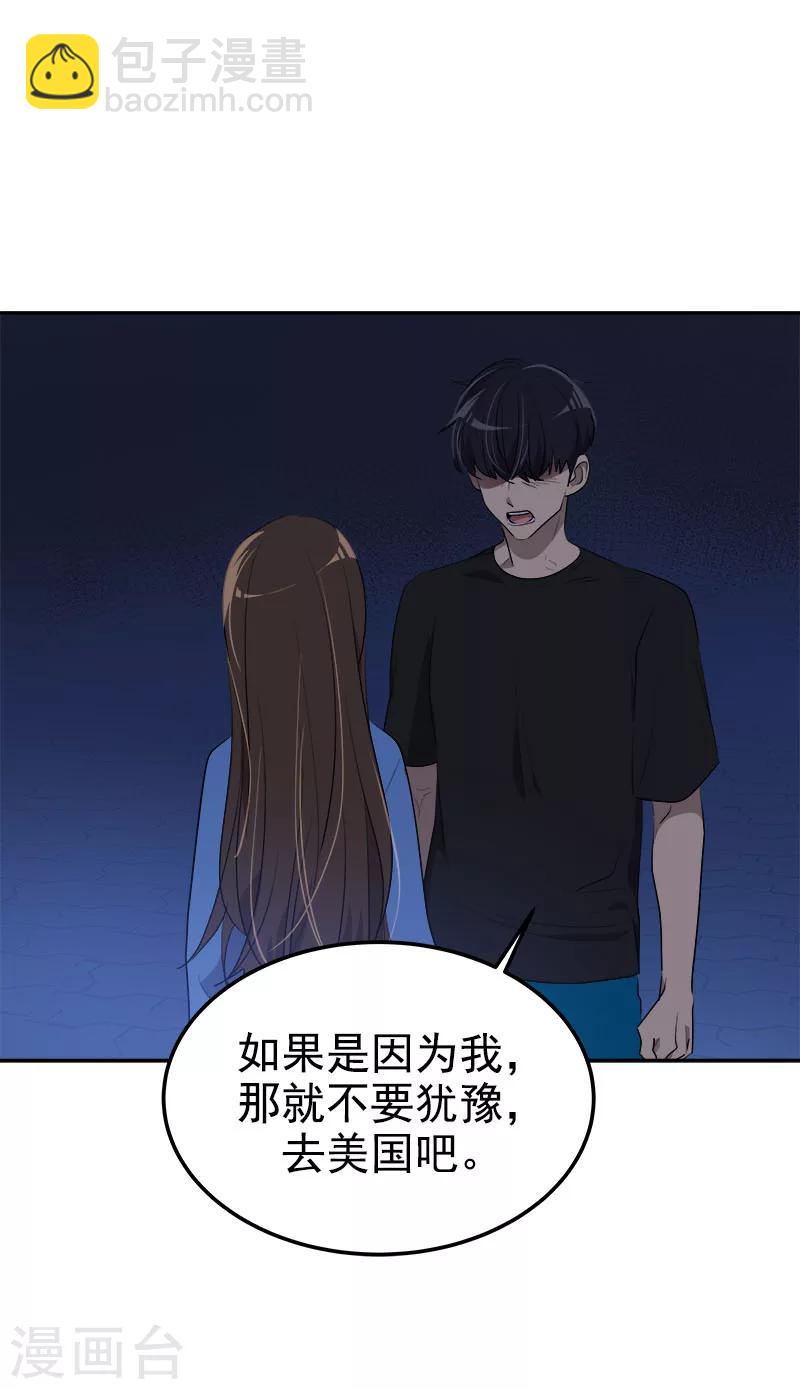 第252话 去找爸爸吧12