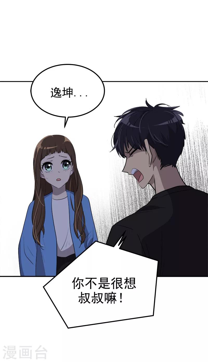 第252话 去找爸爸吧13