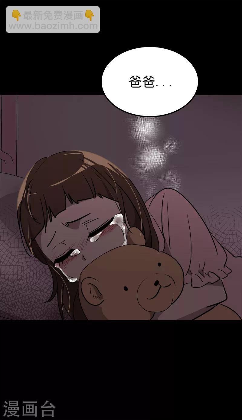 第252话 去找爸爸吧15