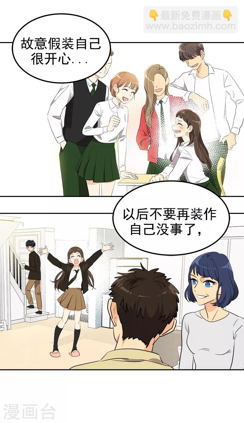 第252话 去找爸爸吧18