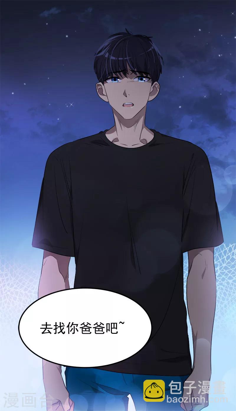 第252话 去找爸爸吧19