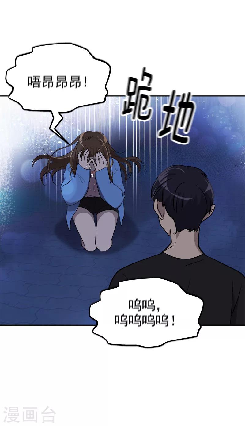第252话 去找爸爸吧23