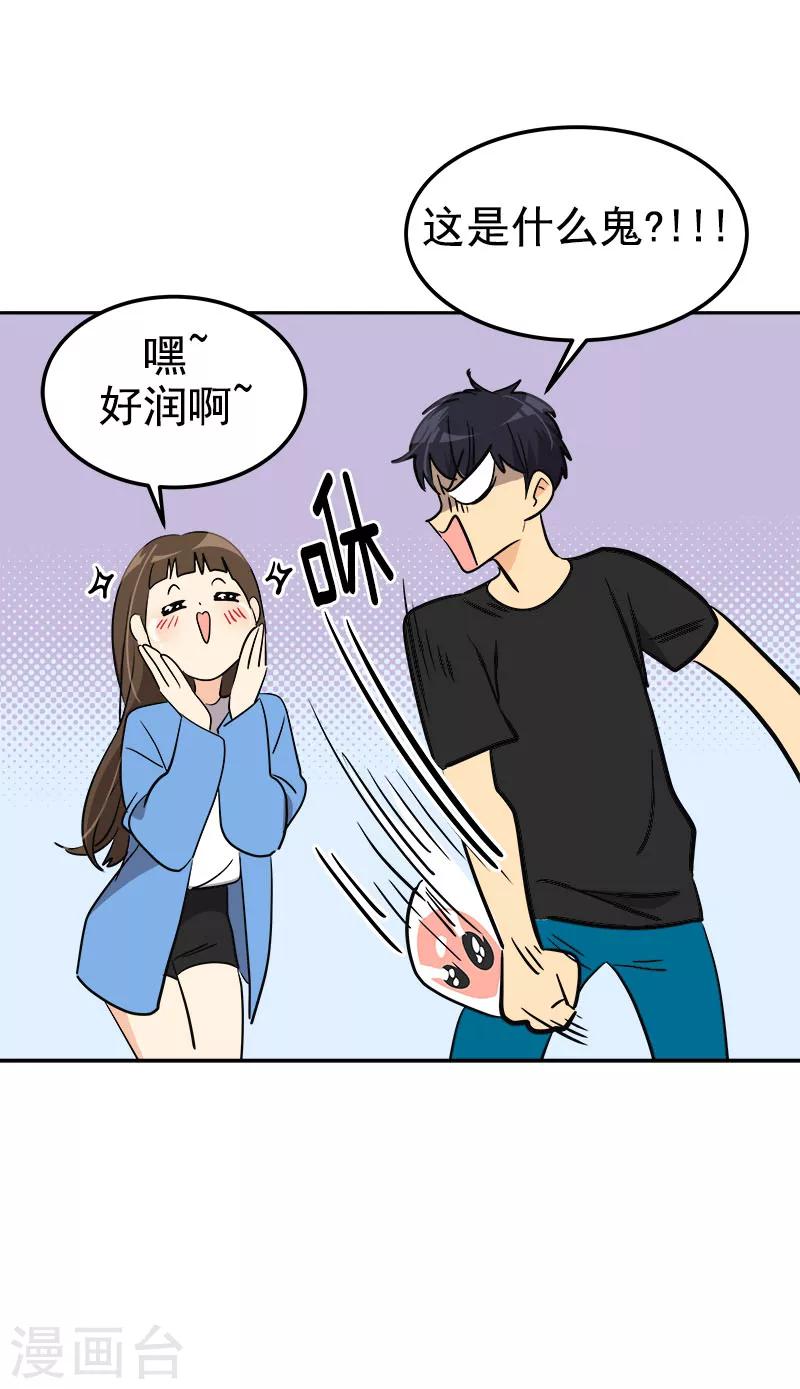 第252话 去找爸爸吧4