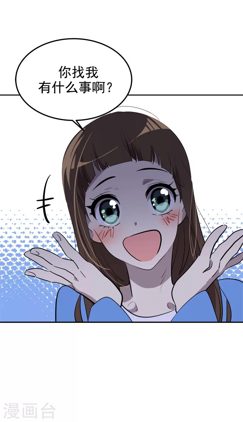 第252话 去找爸爸吧5