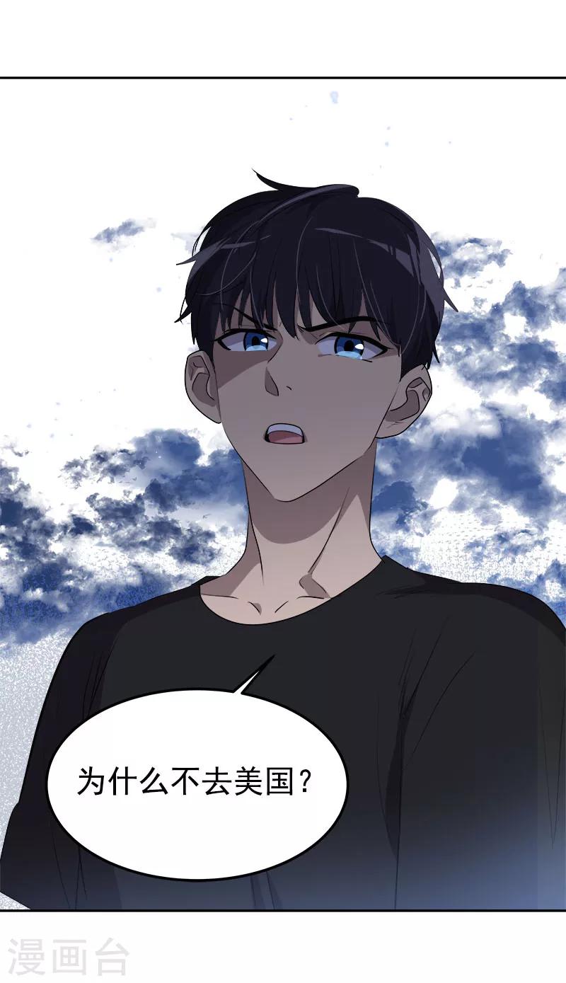 第252话 去找爸爸吧6