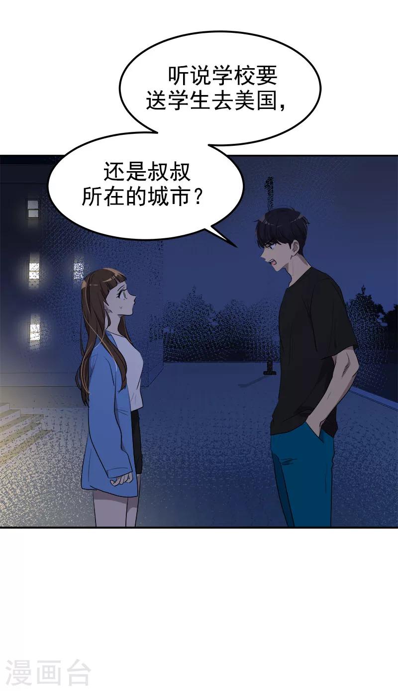 第252话 去找爸爸吧8