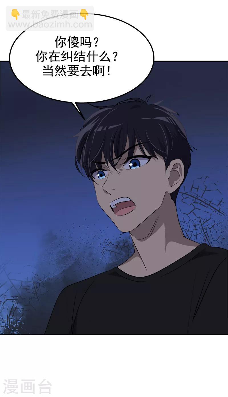 第252话 去找爸爸吧9