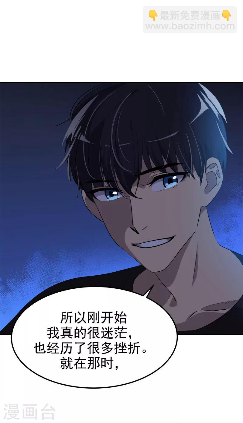 第253话 机会16