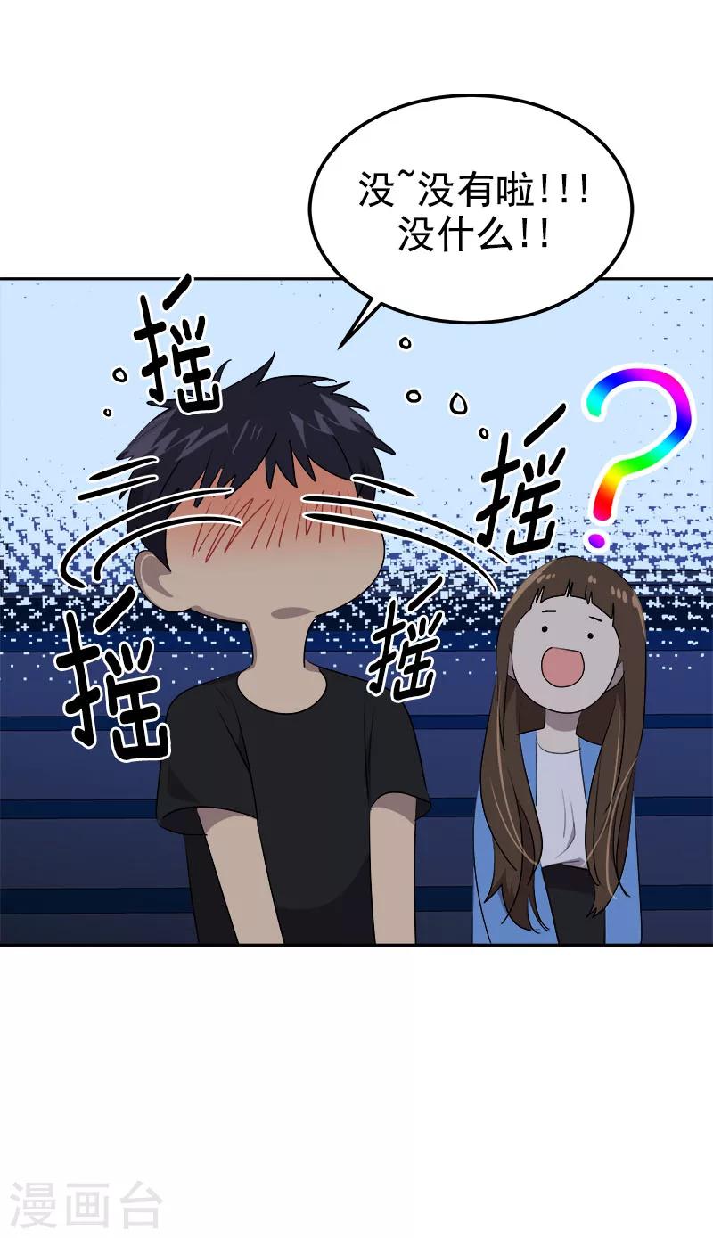 第253话 机会24