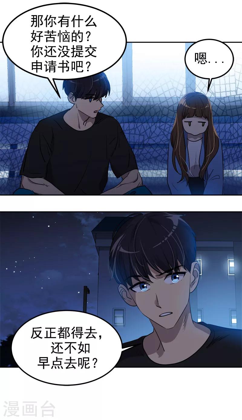 第253话 机会9