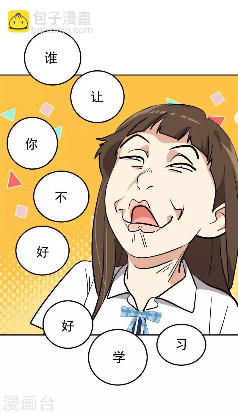 第255话 第一名专业户17